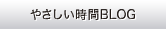 オウチStory
