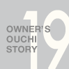 OWNER'S OUCHI STORY 19